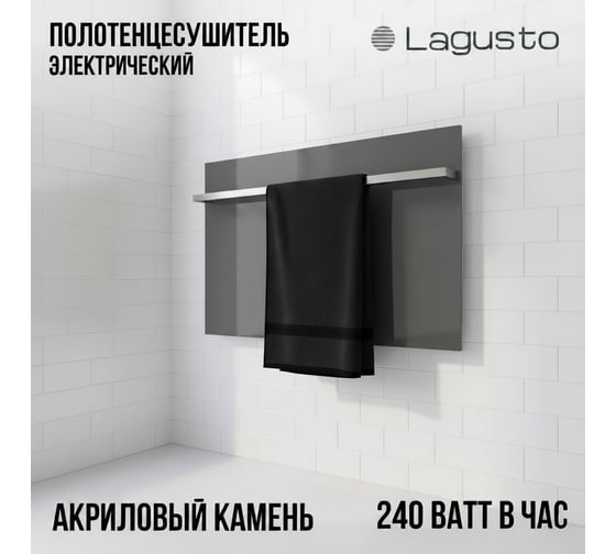 Электрический полотенцесушитель LAGUSTO серия ECO акриловый камень Premium, модель Kristall 440мм 680мм (G1SST.576), цвет серый PG1-440680-G-SST-576