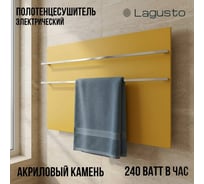 Электрический полотенцесушитель LAGUSTO серия ECO акриловый камень Premium, модель Kristall 440мм 680мм (G2), цвет желтый PG2-440680-E