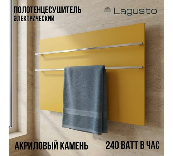 Электрический полотенцесушитель LAGUSTO серия ECO акриловый камень Premium, модель Kristall 440мм 680мм (G2), цвет желтый PG2-440680-E