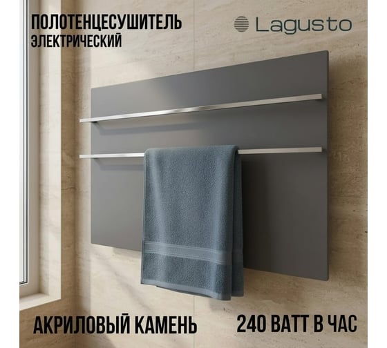 Электрический полотенцесушитель LAGUSTO серия ECO акриловый камень Premium, модель Kristall 440мм 680мм (G2), цвет серый PG2-440680-G