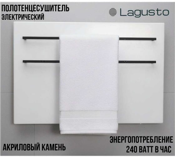 Электрический полотенцесушитель LAGUSTO серия ECO акриловый камень Premium, модель Kristall 440мм 680мм (G2BL.576), цвет белый PG2-440680-W-BL-576