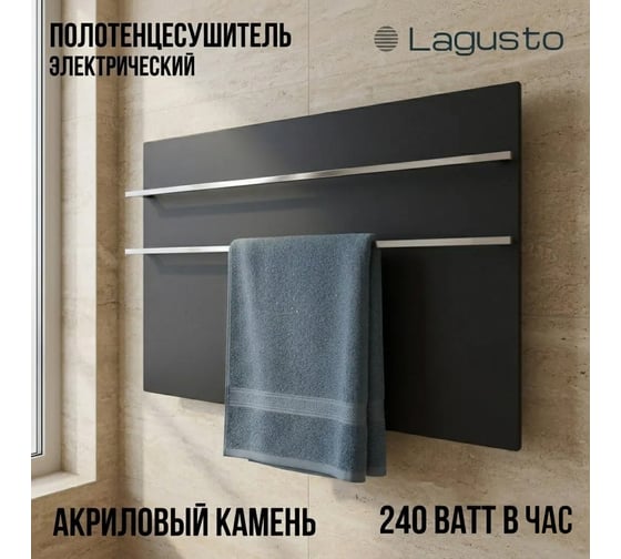 Электрический полотенцесушитель LAGUSTO серия ECO акриловый камень Premium, модель Kristall 440мм 680мм (G2), цвет черный PG2-440680-B