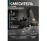 Смеситель для ванны и душа FLISSEN Океан Oceana черный матовый SF401171BL 2