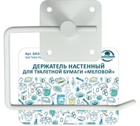 Держатель настенный для туалетной бумаги МУЛЬТИДОМ Меловой. Размер 14x4,5x10,5 см DA34-306