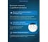 Комплект защиты от протечек Welrok Base+ DN20, 3/4", нержавеющая сталь 4660251141998 4