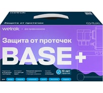 Комплект защиты от протечек Welrok Base+ DN25, 1", латунь 4660251142049