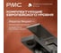Смеситель для ванны с душем РМС ПР-В1004-11 5
