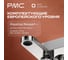 Смеситель для ванны РМС МС-В1101-11 5