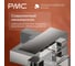 Смеситель для ванны РМС ПР-В1001-11 9