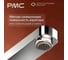 Смеситель для ванны РМС КВ-В1101-11 6