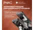 Смеситель для ванны с душем РМС РГ-В1001-11 5