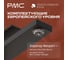 Смеситель для раковины РМС ПР-У1102-11 5
