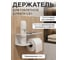 Держатель для туалетной бумаги ОФИОН RAL Хром 4631182196272 2