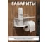 Держатель для туалетной бумаги ОФИОН RAL Хром 4631182196272 7