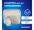 Сушилка для рук SONNEN HSD-A9019, 2300 Вт, антивандальная, 80 м/с, нержавеющая сталь, 701869 2