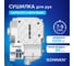 Сушилка для рук SONNEN HSD-A3880, 1200 Вт, скрытого монтажа, 95 м/с, пластик, белая, 701866 2