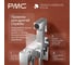 Гигиенический душ РМС ПР-Б1101-11 5