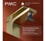 Смеситель для раковины в ванну РМС ПР-У1005-11 5