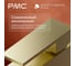Смеситель для раковины в ванну РМС ПР-У1005-11 7