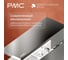 Смеситель для раковины в ванну РМС ПР-У1001-11 7