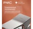 Смеситель для раковины в ванну РМС РГ-У1001-11 6