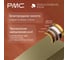 Смеситель для раковины в ванну РМС ПР-У1105-11 7