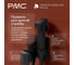 Гигиенический душ со смесителем РМС ПР-Б1102-11 5