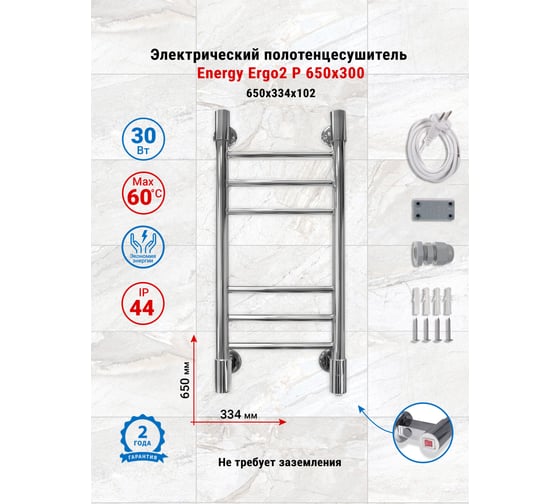 Полотенцесушитель ENERGY Ergo2 P 850x300 прямой УТ-УТ-00998