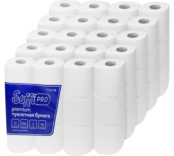 Бумага туалетная SoffiPRO Soffione Premium, 3 слоя, 18 м, белая, 12 шт/пачка x5 (60 шт в упак) 60-3-18м/М