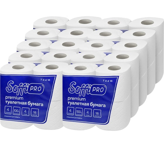 Бумага туалетная SoffiPRO Soffione Premium, 4 слоя, 18 м, белая, 4 шт/пачка x10 (40 шт в упак) SoffiPRO 40-4-18м/М
