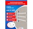 Полотенцесушитель электрический ENERGY I chrome G3K, белый матовый УТ-УТ-01075 2
