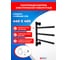 Полотенцесушитель электрический ENERGY I chrome G3K черный матовый УТ-УТ-01076 2