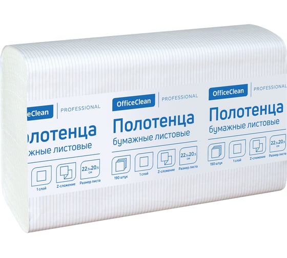 Полотенца бумажные листовые OfficeClean Professional(Z-сл) (H2), 1-слойные, 190л/пач., 22,5х20,5 см, тиснение, белые, 28 шт. в упаковке 361852