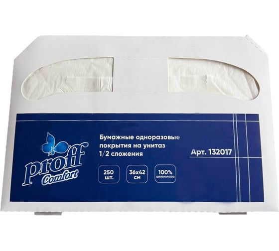Покрытия Proff Comfort для унитаза 10 уп. по 250 листов, 1/2 сложения 132017