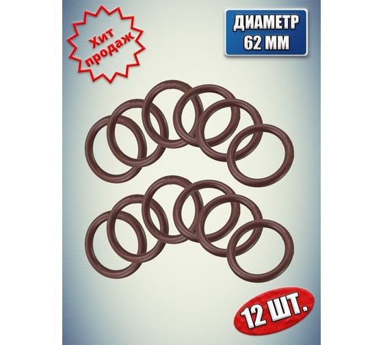 Кольцо для карниза Beroma 60 мм, 12 шт, бук 07710402