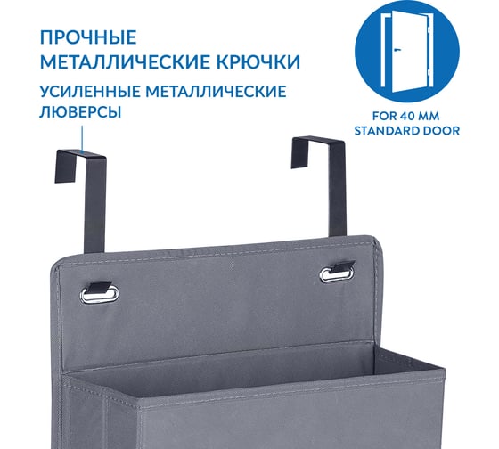 Надверный органайзер Tatkraft COZY 4 кармана 16309