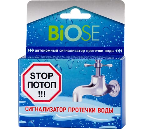 Автономный сигнализатор протечки воды BIOSE 4607159590183