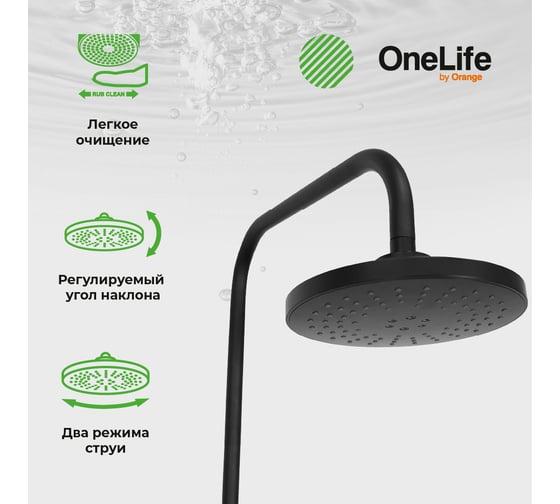 Душевая система OneLife черная P02-933b