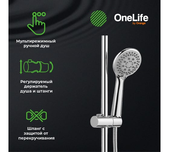 Душевая система OneLife хром P02-933cr