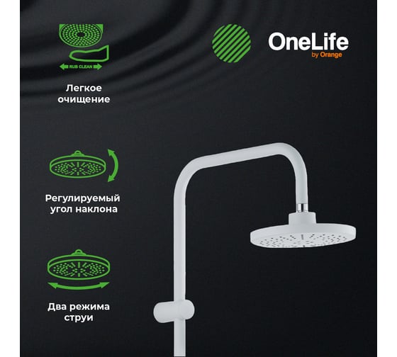 Душевая система OneLife белая P02-933w