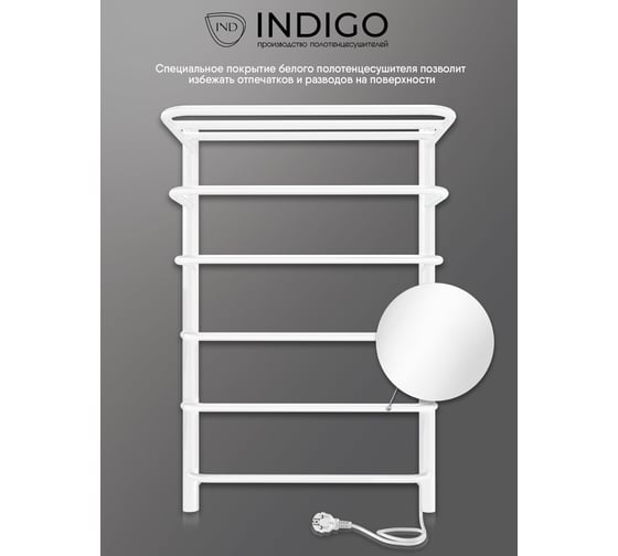 Полотенцесушитель INDIGO Hit (electro) 80/50 (скрытый монтаж, универсальное подключение R/L, белый матовый) LHE80-50WMR