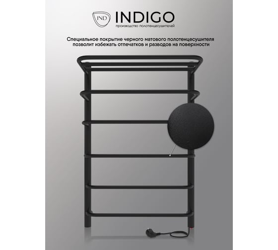 Полотенцесушитель INDIGO Hit (electro) 80/50 (скрытый монтаж, универсальное подключение R/L, черный муар) LHE80-50BRR