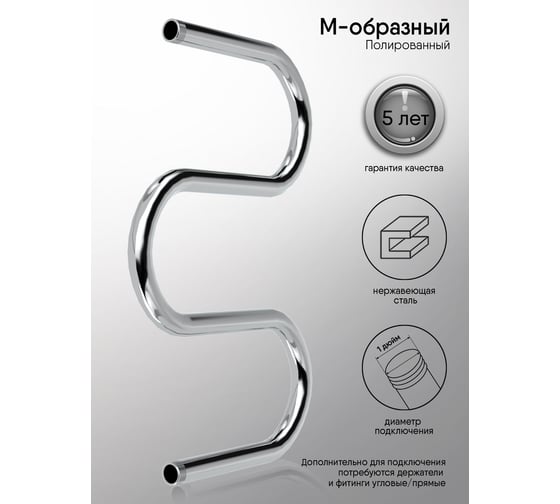 Полотенцесушитель INDIGO M без полки (н.р.1") 60/32 (горбатый) (к-0, полированный) M без полки (1") 60/32 горбатый