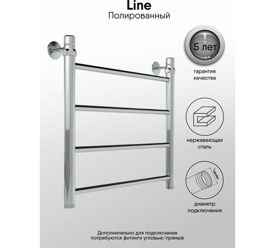 Полотенцесушитель INDIGO Line без полки (н.р.1") 50/50 (к-1, полированный) LLW50-50