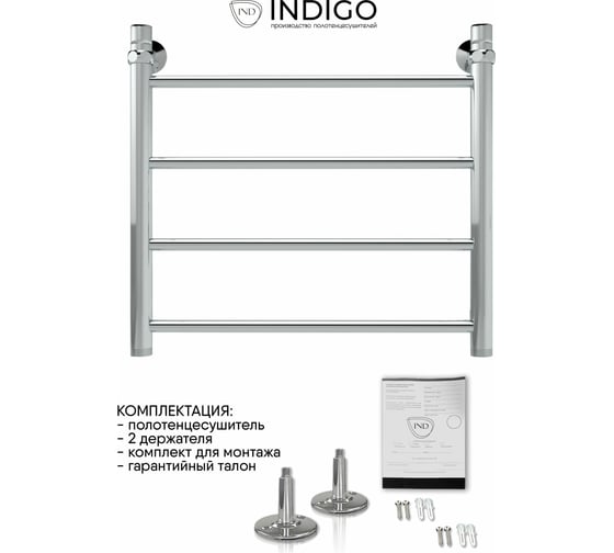 Полотенцесушитель INDIGO Line без полки (н.р.1") 50/50 (к-1, полированный) LLW50-50