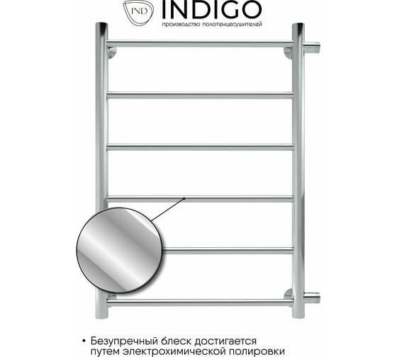 Полотенцесушитель INDIGO Line без полки (н.р.1") 70/40 м/о 60 боковое подключение (к-2, полированный) LLSW70-40-б/п-60