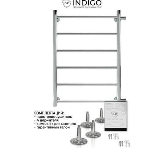 Полотенцесушитель INDIGO Line без полки (н.р.1") 70/60 м/о 60 боковое подключение (к-2, полированный) LLSW70-60-б/п-60
