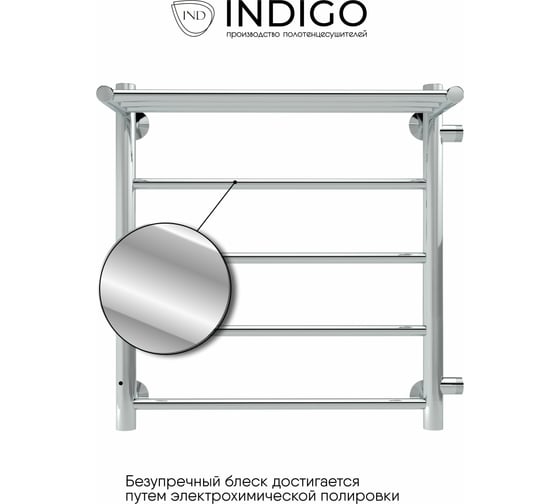 Полотенцесушитель INDIGO Line с полкой (н.р.1") 60/60 м/о 50 боковое подключение справа LLSHSW60-60R-б/п-50
