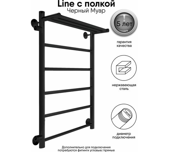 Полотенцесушитель INDIGO Line с полкой (н.р.1") 70/40 м/о 60 боковое подключение слева LLSHSW70-40BRL-б/п-60