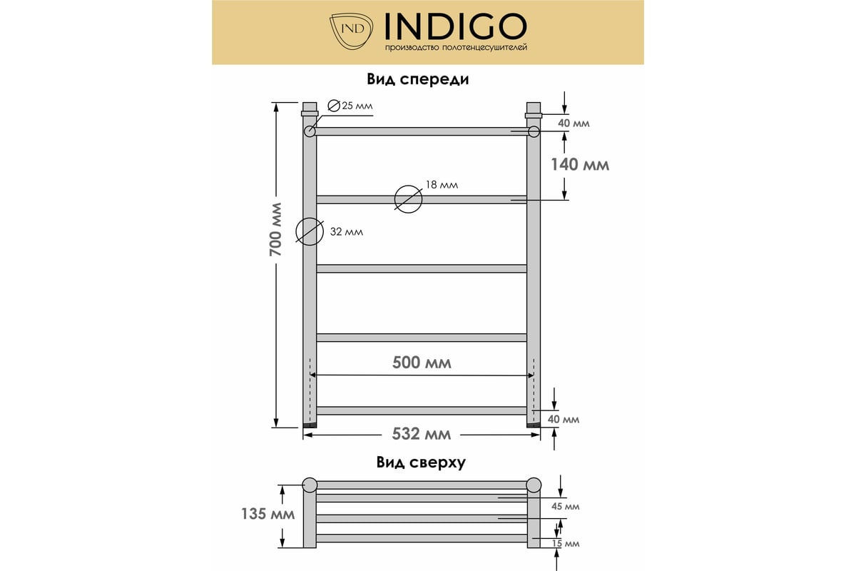 Полотенцесушитель INDIGO Line с полкой (н.р.1